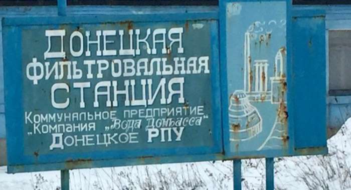 В «ДНР» обвинили Украину в обстреле фильтровальной станции