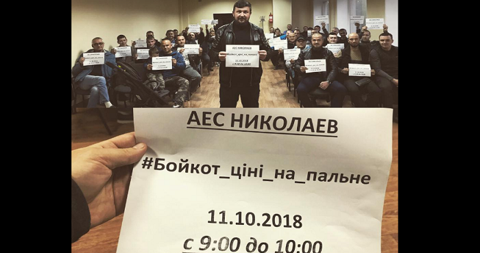 Автомобілісти проведуть всеукраїнський бойкот цінам на пальне (ВІДЕО)