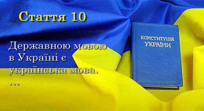 У парламенті вкотре взялись на мовне питання
