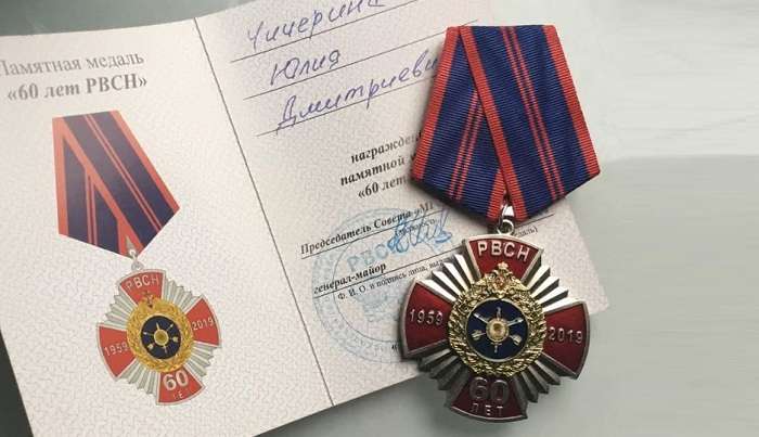 Чичеріна отримала медаль «60 років РВСП»