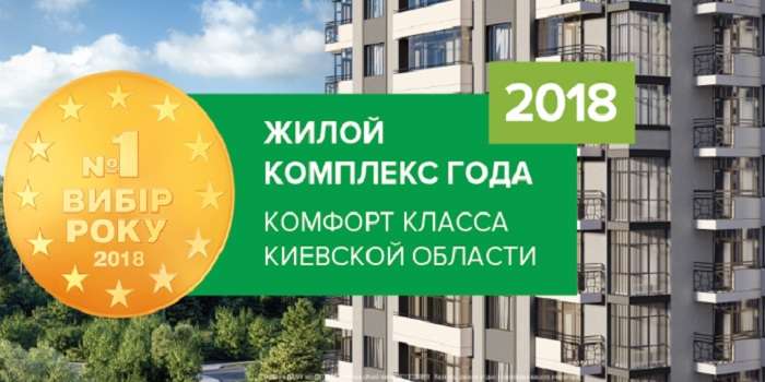 Самые «свежие» квартиры в Броварах