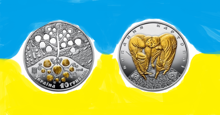 Монетний двір України викарбував на 10 грн кущ картоплі