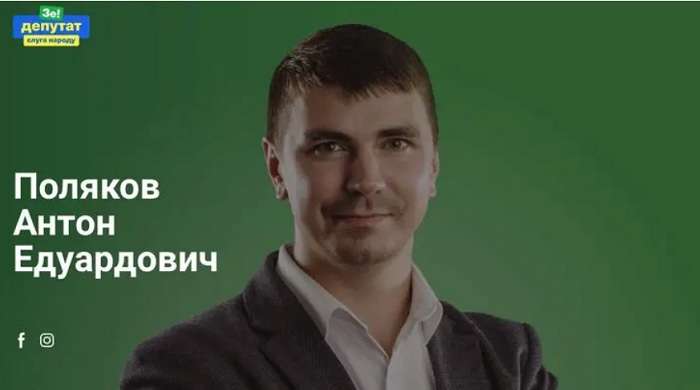 У таксі помер нардеп Антон Поляков