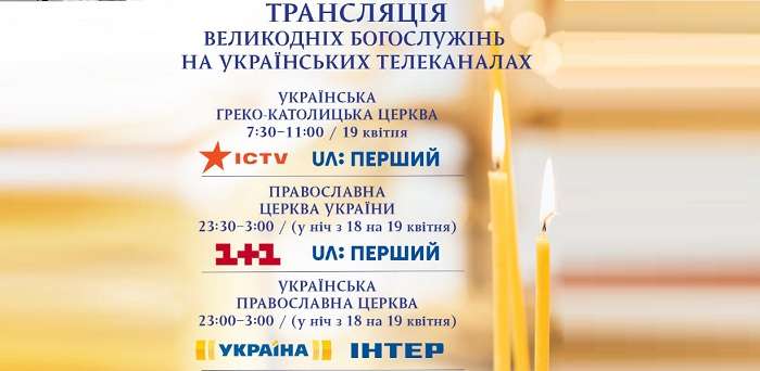 Зеленський розповів, які телеканали дивитися на Великдень