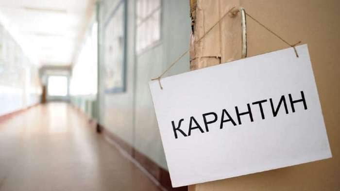 Названа наступна дата продовження карантину в Україні
