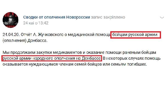 Российская армия на Донбассе – Боевики сами подтвердили присутствие в Украине