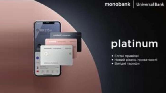 Monobank опередил Альфа-Банк с выпуском карты без номера и срока действия