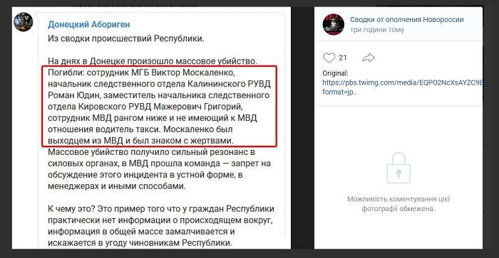 В Донецке произошло массовое убийство