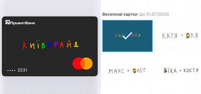 Користувачі ПриватБанку розповіли про новий спірний дизайн карток