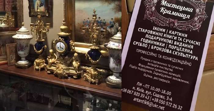 Нардепам Украины предложили скупать антиквариат прямо на работе