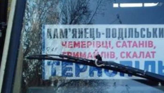 На Тернопольщине из автобуса выпал ребенок