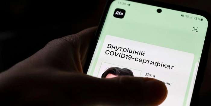 Україна вчетверо скоротила термін дії “жовтих” ковід-сертифікатів