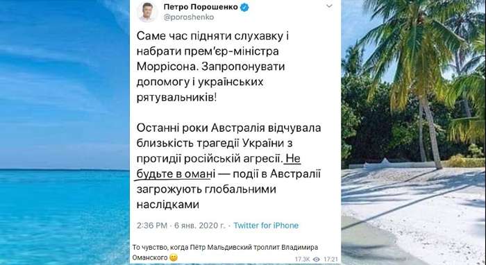 Мосийчук потроллил «Петра Порошенко Мальдивского»