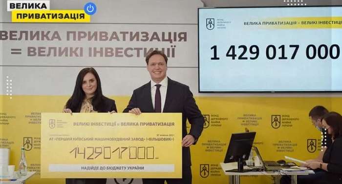 У Києві продали завод «Більшовик»