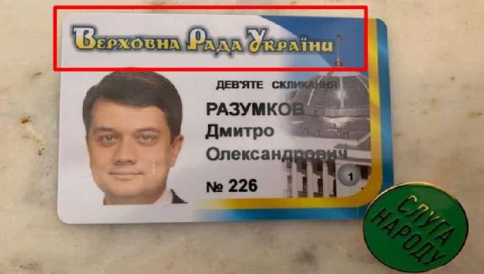 В Сети раскритиковали дизайн карты народного депутата Украины