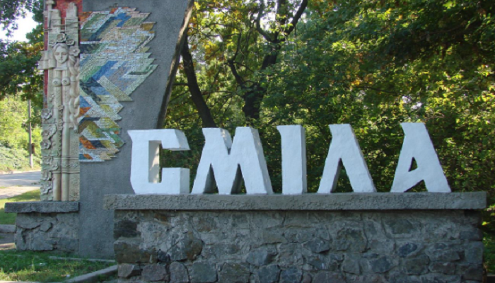 В городе на Черкасщине начало действовать чрезвычайное положение