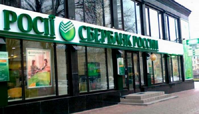 Аваков рассказал, как украинская власть поступит со Сбербанком РФ (ВИДЕО)