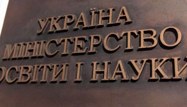 Міносвіти України зупинило роботу навчальних закладів до 12 березня