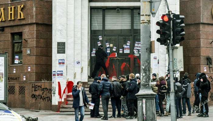 Проукраинские активисты «разукрасили» российский банк в Одессе