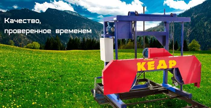 Ленточные пилорамы – надежный способ резать древесину