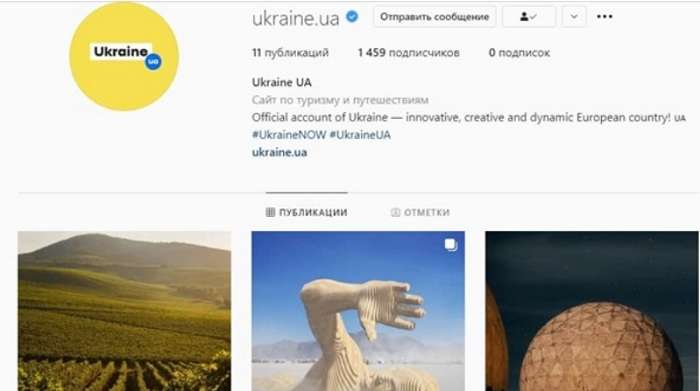 Україна тепер має власну сторінку в Instagram
