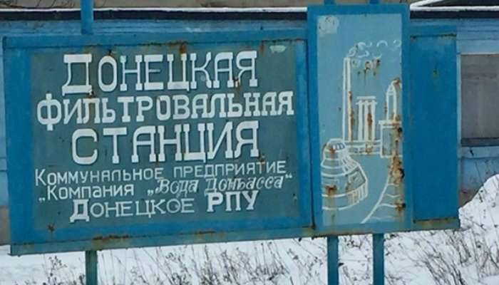 Басурин сообщил об отходе бойцов АТО с территории Донецкой фильтровальной станции