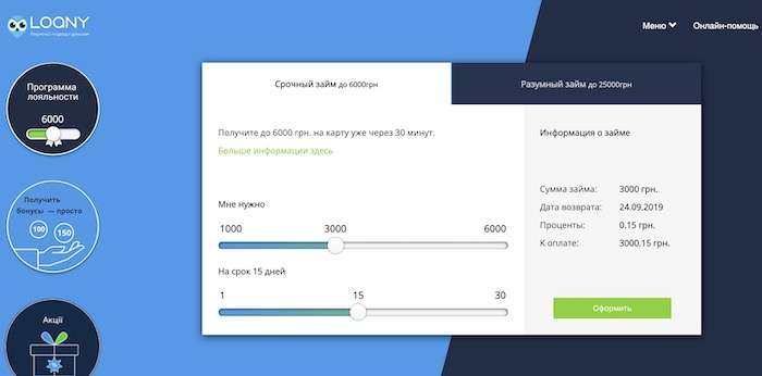 Как увеличить свои шансы на получение онлайн займа