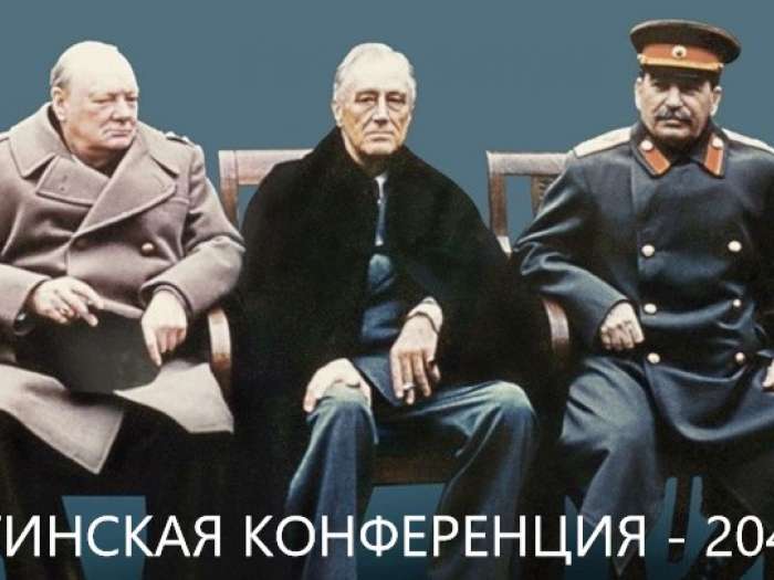 Ялтинская конференция-2045: США, Великобритания, ФРГ, Китай и Украина.