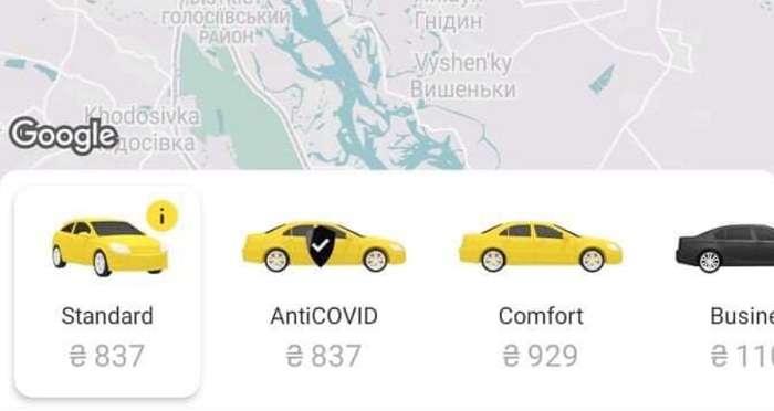 Антимонопольний комітет відреагував на захмарні ціни на таксі у Києві