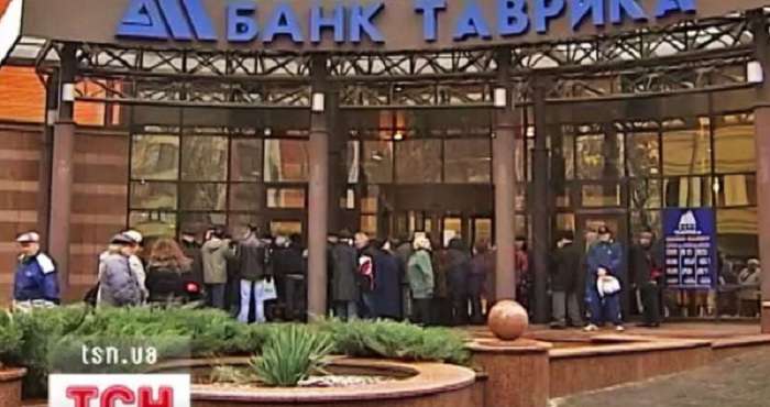 В Україні ліквідовано банк «Таврика»