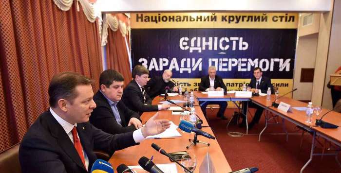 Ляшко взяв участь у національному круглому столі