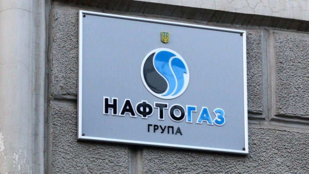 Нафтогаз