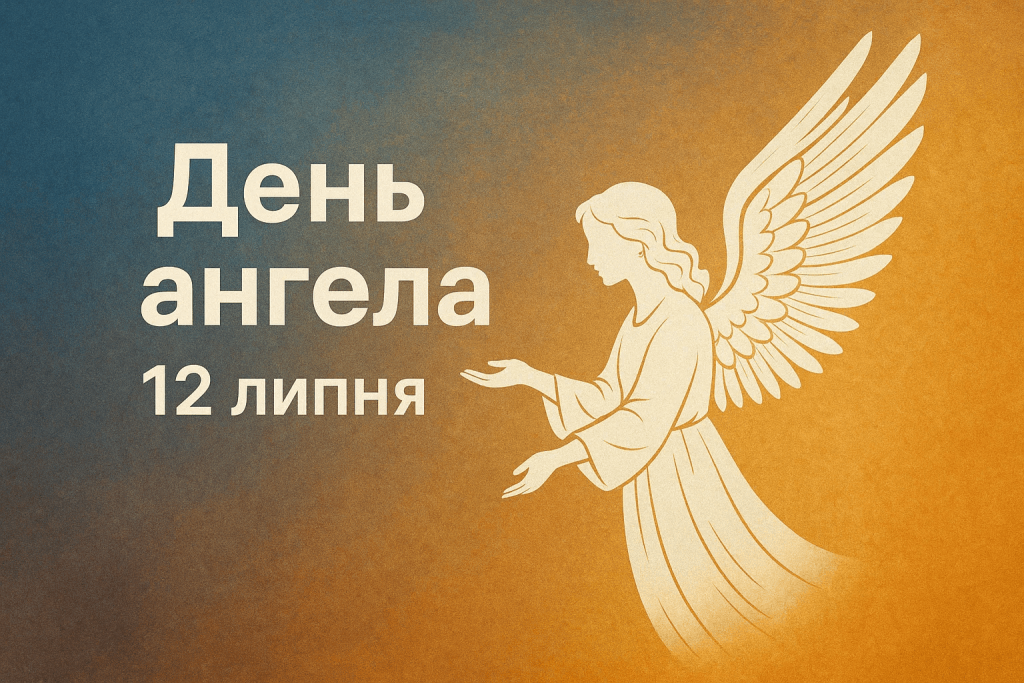 Ілюстративне фото