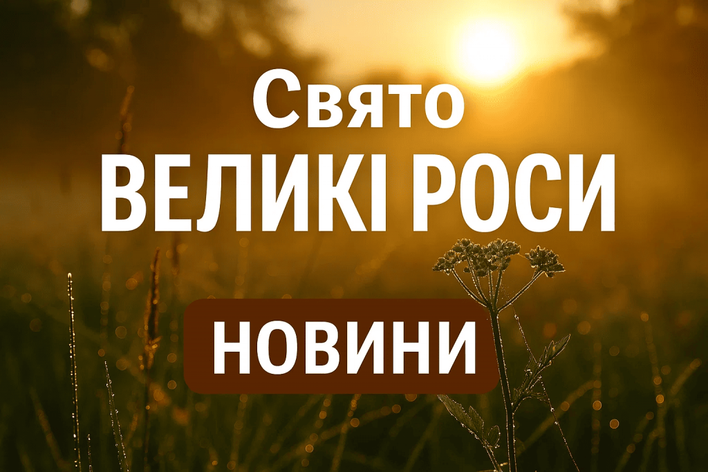 Ілюстративне фото