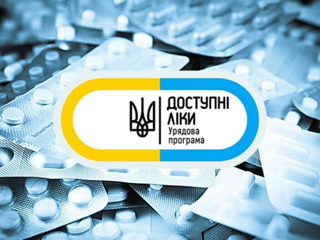 Що змінилося в програмі "Доступні ліки" від МОЗ: нові препарати та правила отримання
