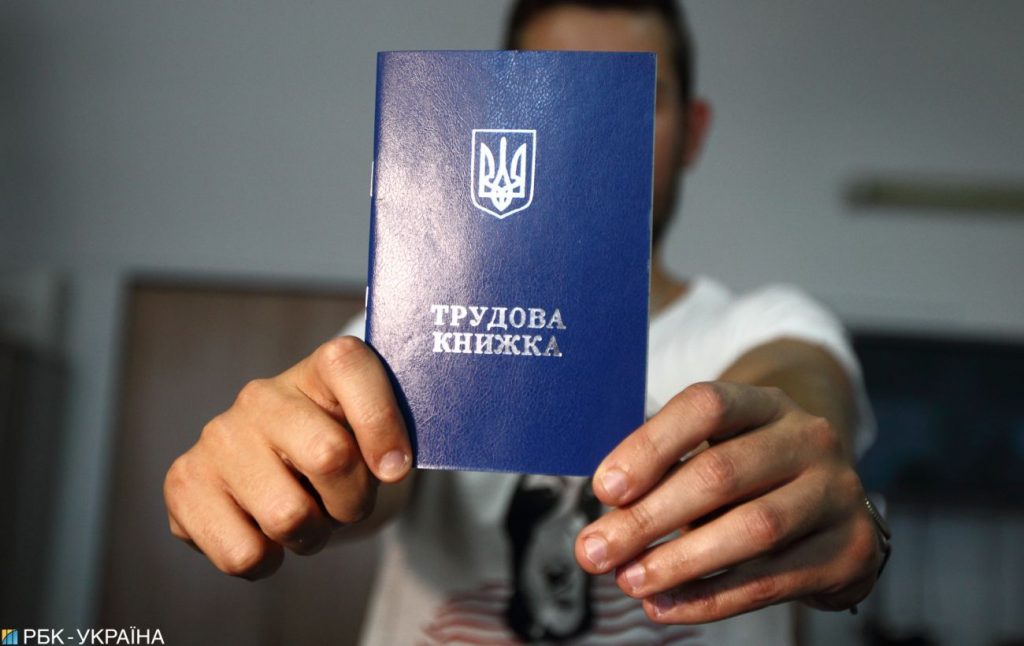 Не втратьте пенсію: українці мають перевести трудові книжки в електронний формат до 2026 року