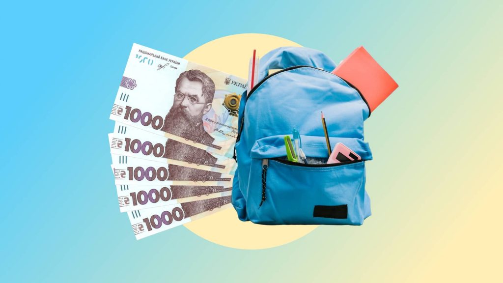 "Пакунок школяра" розширюється: куди можна витрачати кошти з 1 жовтня