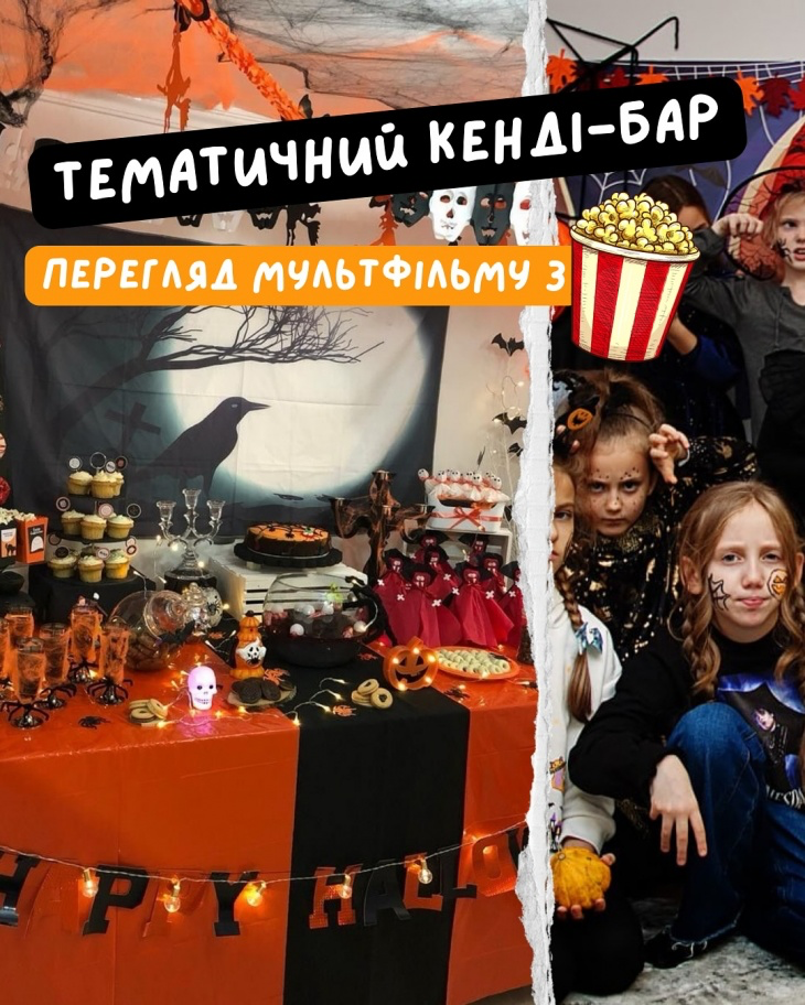 Куди піти на Геловін 2025 в Одесі: найкращі події, локації та вечірки