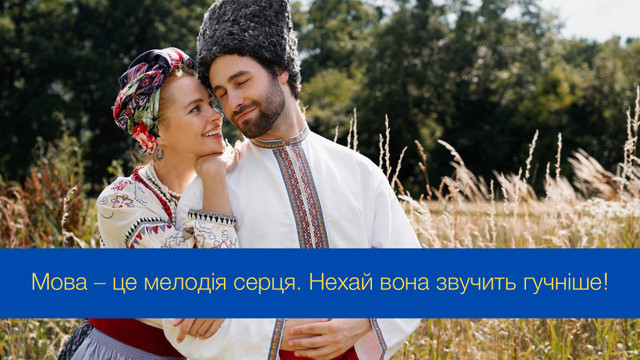 День української писемності та мови 2025: історія свята, привітання та які заходи заплановані в Києві