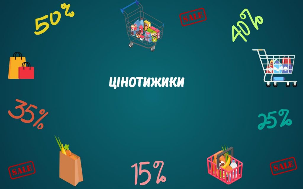 Товари тижня в «Сільпо» 6-12 листопада: що можна купити зі знижкою до 60% Товари тижня в «Сільпо» 6-12 листопада: що можна купити зі знижкою до 60%