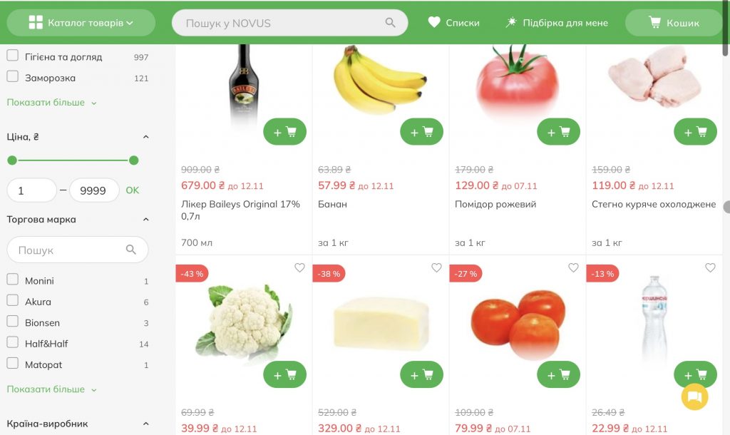 Акційні товари в NOVUS 6–12 листопада: що можна придбати зі знижками до 50%