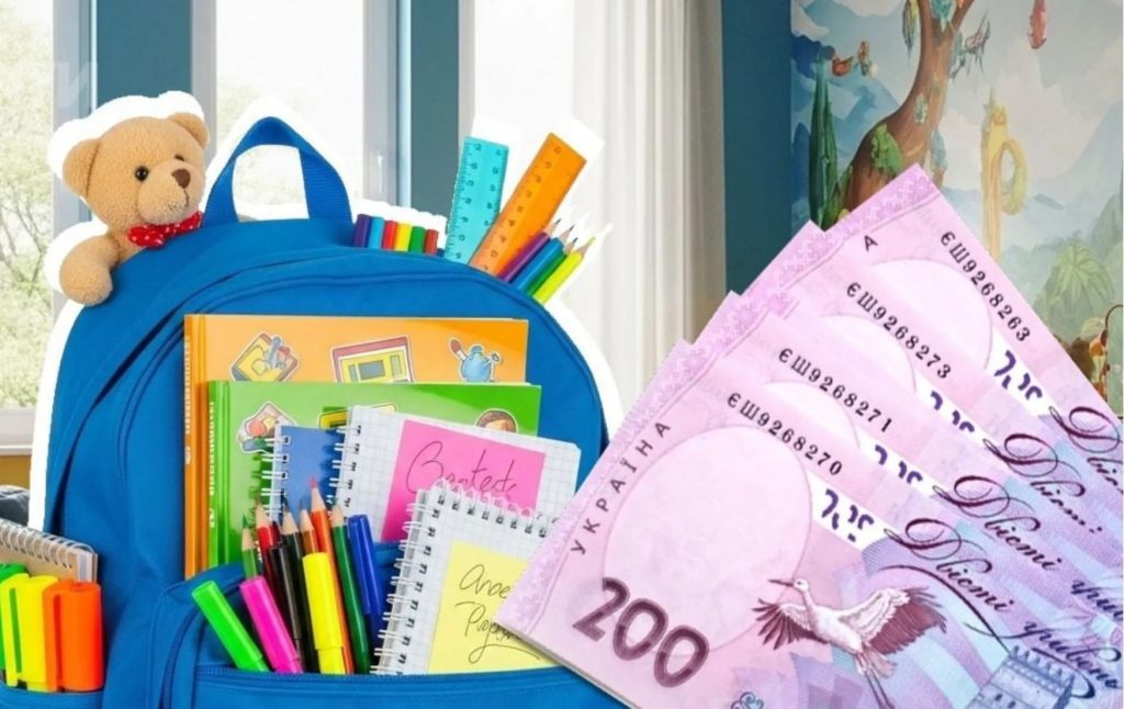 Пакунок школяра: до якого числа потрібно подати заяву, щоб не втратити допомогу Пакунок школяра: до якого числа потрібно подати заяву, щоб не втратити допомогу