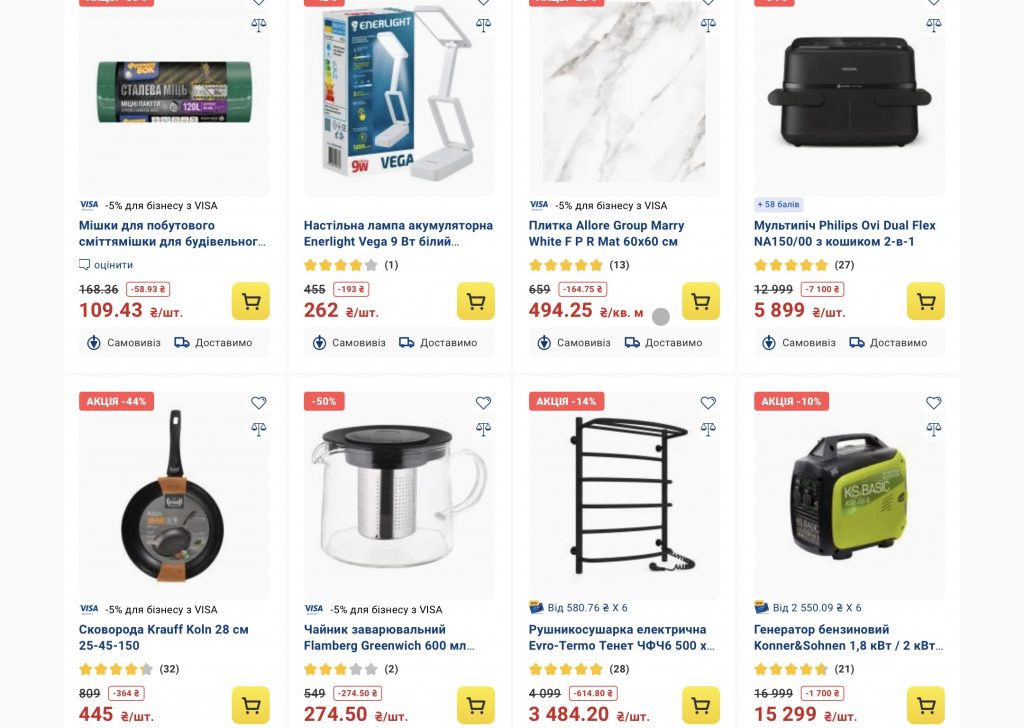 Великий листопадовий сейл в Епіцентрі з 3 по 27 листопада: деталі та умови акції