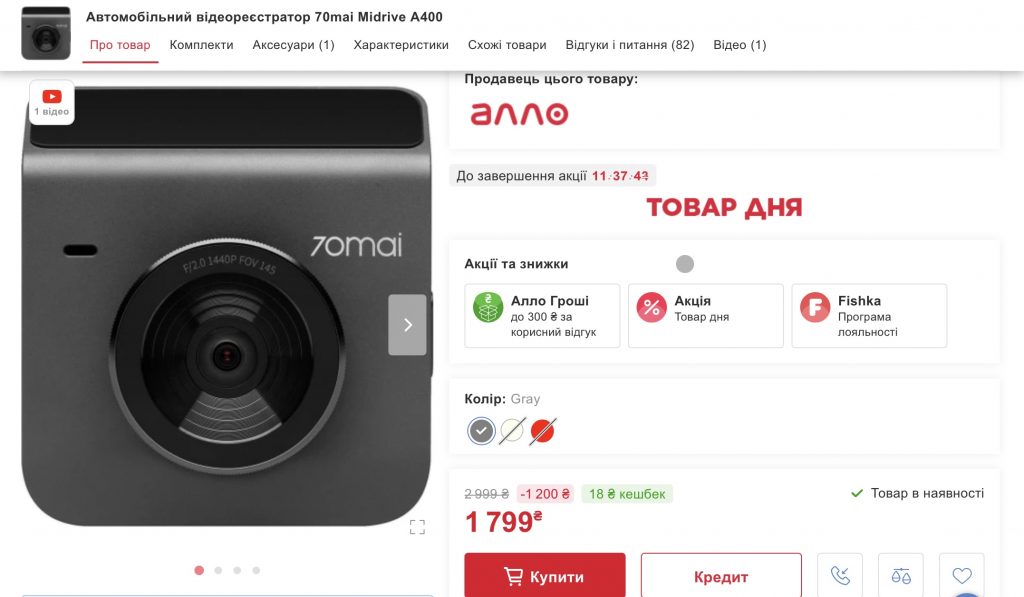 Акція одного дня в АЛЛО 10 листопада: як скористатися знижкою та що важливо знати