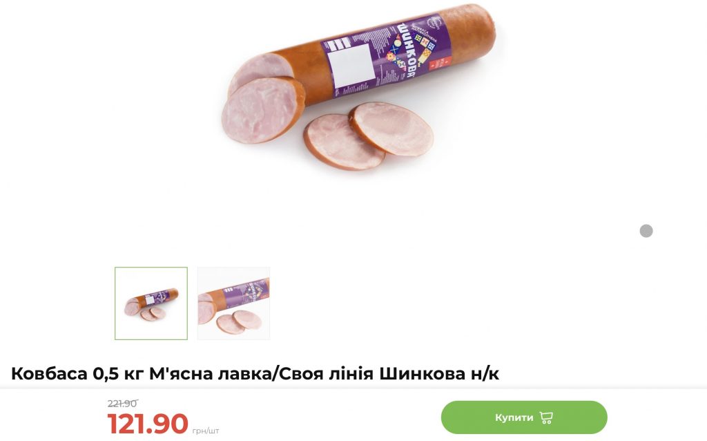 Акція «Економія» в АТБ з 12 по 18 листопада: вигідні знижки на продукти