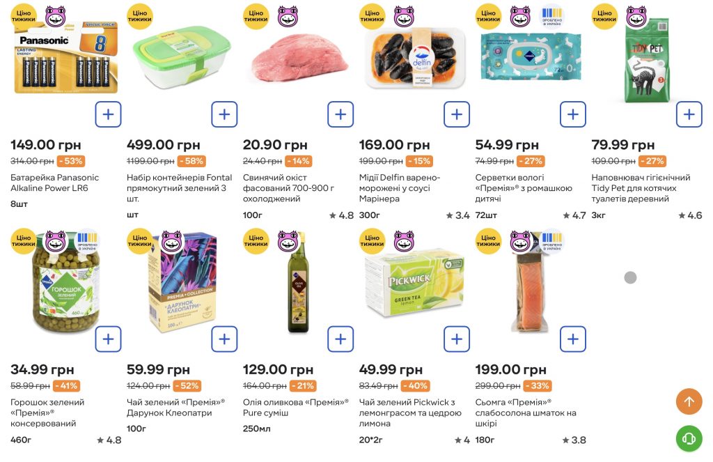 Цінотижики в «Сільпо» 13–20 листопада: найвигідніші пропозиції тижня