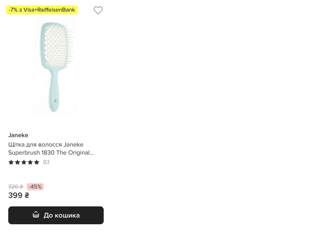 Акція «Товари дня» в EVA: найвигідніші пропозиції 14 листопада