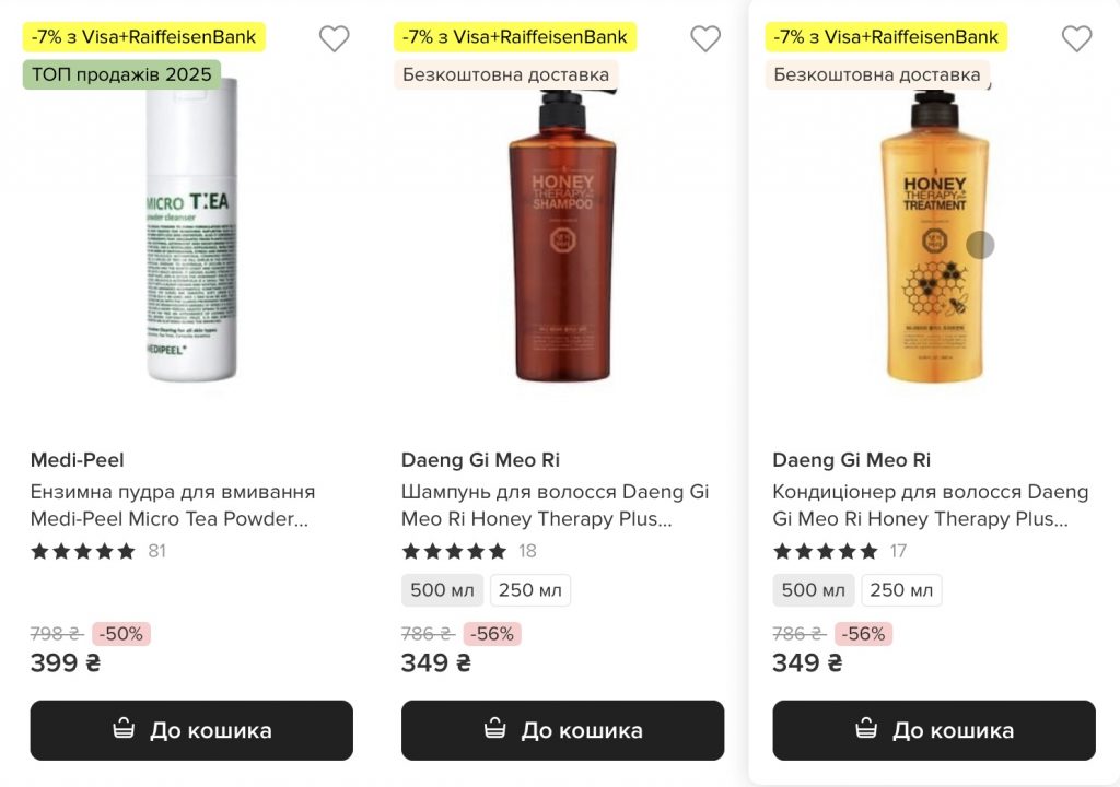 Акція «Товари дня» в EVA: найвигідніші пропозиції 14 листопада