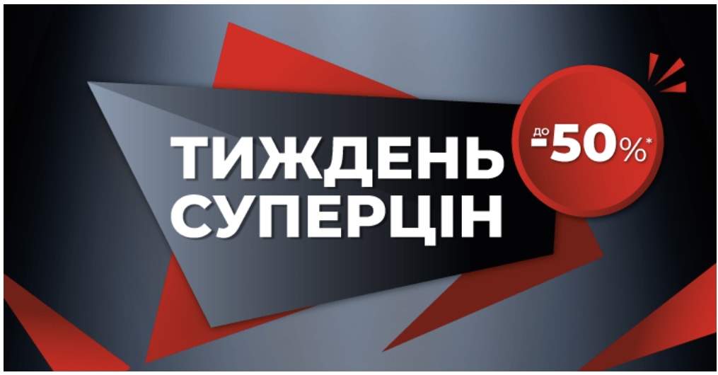 Тиждень суперцін в АТБ з 25 листопада по 1 грудня 2025: які знижки чекають на вас