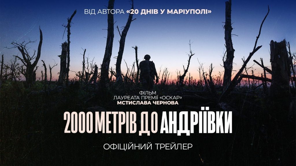 Український фільм знову у списку претендентів на «Оскар»: що відомо про «2000 метрів до Андріїівки» та де дивитись онлайн